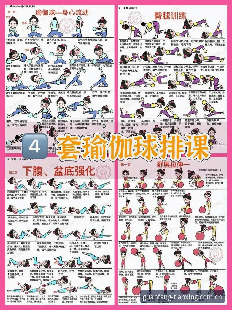 天行体育使用教程安装教程实用指南：零基础也能轻松上手的必备知识