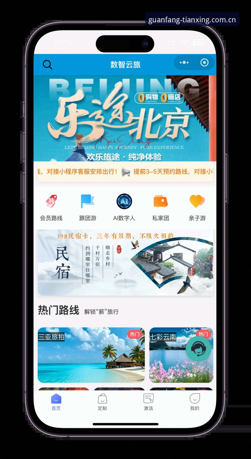 天行体育怎么下载完整指南：从官网入口到App安装全流程