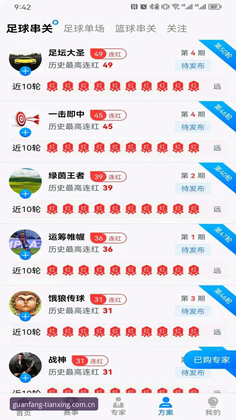 天行体育电脑版最新动态：v3.0.2版本让大屏观赛体验再升级