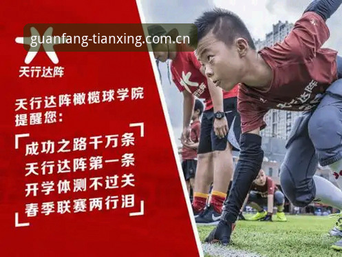 天行体育手机版为何成为赛事爱好者的新选择？