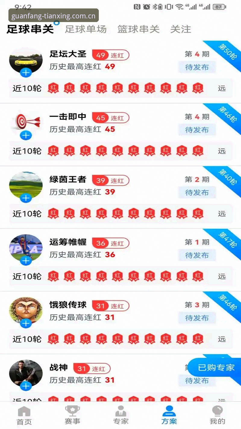 天行体育app官网全面评测：从下载到观赛的完整指南